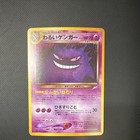 Dark Gengar
