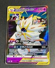 Solgaleo & Lunala GX