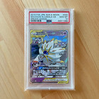 Solgaleo & Lunala GX