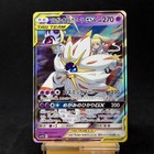 Solgaleo & Lunala GX