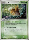 Shedinja
