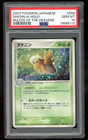 Shedinja