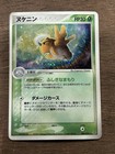 Shedinja