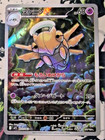 Shedinja