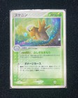 Shedinja