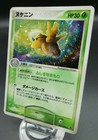 Shedinja