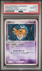 Shedinja