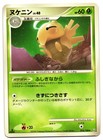 Shedinja