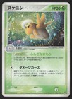 Shedinja
