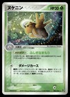 Shedinja