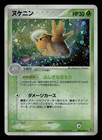 Shedinja
