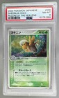 Shedinja
