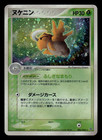 Shedinja