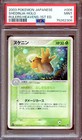Shedinja