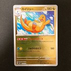 Dragonite
