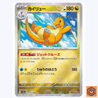 Dragonite