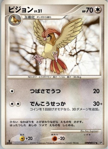 Pidgeotto