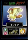 Pidgeotto