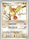 Pidgeotto