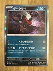 Darkrai