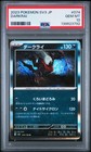 Darkrai