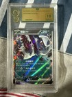 Absol ex