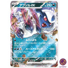 Absol ex