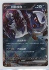 Absol ex