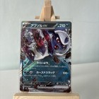 Absol ex