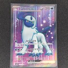 Absol ex