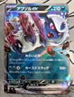 Absol ex