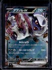 Absol ex
