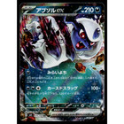 Absol ex