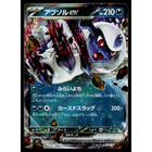 Absol ex