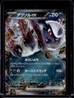 Absol ex