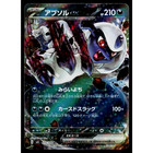 Absol ex