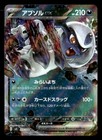 Absol ex