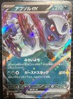 Absol ex