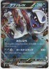 Absol ex