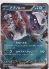 Absol ex
