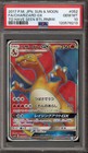 Ho-Oh GX