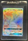 Ho-Oh GX