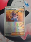 Professor Sada's Vitality