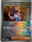 Professor Sada's Vitality