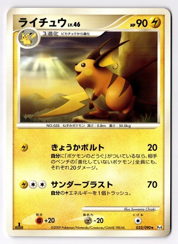 Raichu