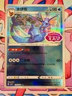 Vaporeon
