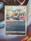 Vaporeon