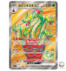 Hydrapple ex