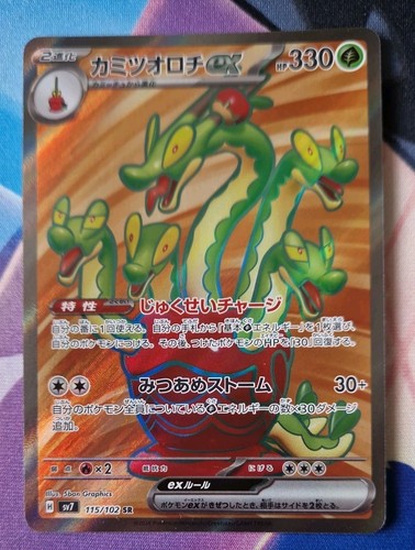 Hydrapple ex