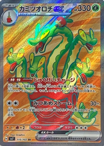 Hydrapple ex